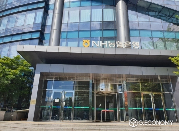 NH농협은행 본점전경(사진=NH농협은행)