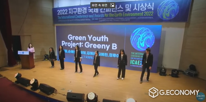 사진=영어 통역 전문 MC 이기은 아나운서가 컨퍼런스 3: 청소년 UN SDGs 실천방안 진행을 하고 있다.