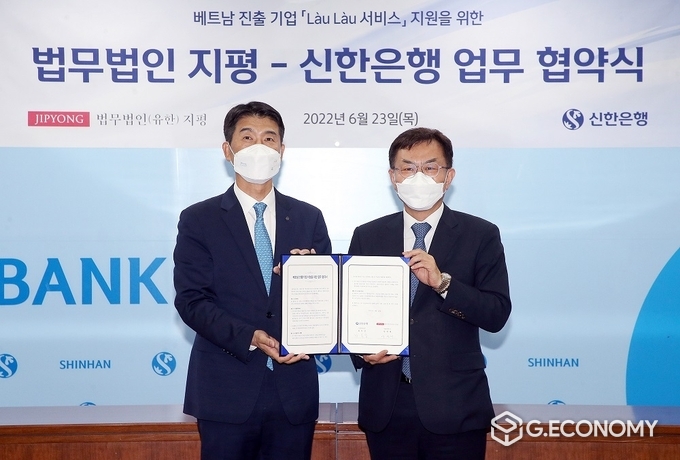 23일 서울시 중구 소재 신한은행 본점에서 진행된 업무협약식에서 신한은행 최익성 부행장(왼쪽)이 법무법인 지평 양영태 대표변호사와 기념 촬영하는 모습(사진=신한은행)