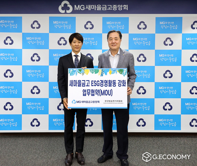 새마을금고중앙회 박차훈 회장(오른쪽)이 한국방송연기자협회 최수종 이사장과 기념촬영을 하고 있다. 양 기관의 MOU는 6월 24일(금) 새마을금고중앙회 중앙본부(삼성동)에서 진행됐다. 새마을금고중앙회 제공.
