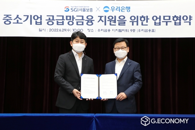 우리은행(은행장 이원덕)은 29일 서울 중구 소재 우리금융 디지털타워에서 SGI서울보증과 ‘중소기업 공급망 금융지원’ 을 위한 업무협약을 체결했다. 이원덕 우리은행장(오른쪽)과 유광열 SGI서울보증 대표이사가 관계자들과 기념촬영을 하고 있다(사진=우리은행)
