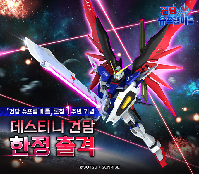 건담 슈프림 배틀 대표 이미지, 반다이남코 엔터테인먼트 제공