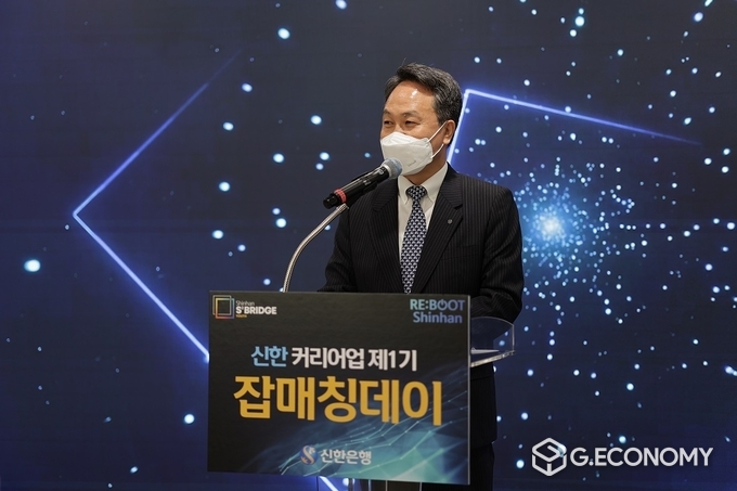 신한 커리어업 1기 잡매칭 데이에 참석한 진옥동 신한은행장(사진=신한은행)