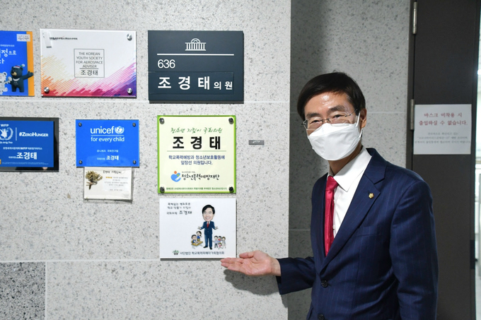 학교폭력피해자가족협의회로부터 ‘폭력없는 평화로운 학교 만들기 지킴이’ 현판패를 받아 게재했다