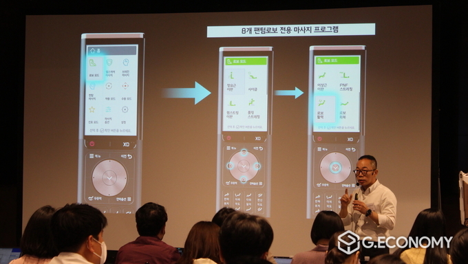 스마트리빙R&D센터 엄일수 이사가 펀텀로보 전용 마시지 프로그램을 설명하고 있다. 