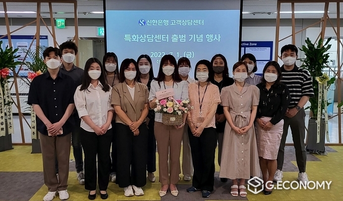 신한은행, 특화상담 고객센터 출범 행사(사진=신한은행)