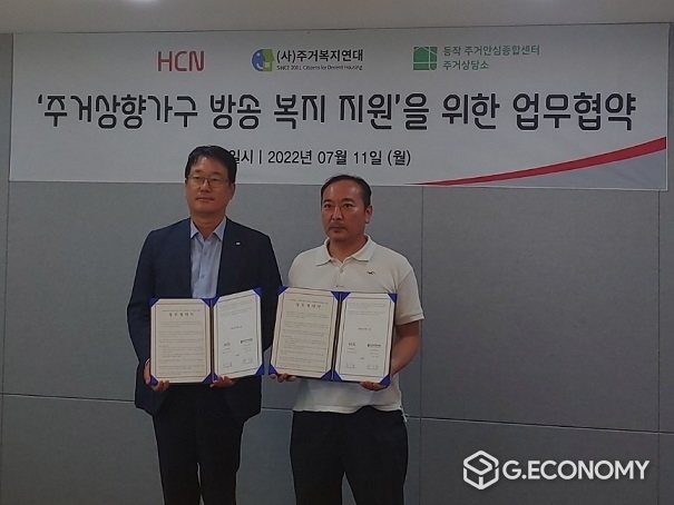 지난 11일 ㈜에이치씨엔 홍기섭 대표(좌측)와 (사)주거복지연대 황기룡 사무총장(우측)이 주거상향가구 방송복지 지원을 위한 업무협약을 체결하고 기념촬영을 하고 있다.