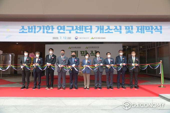 식약처장, ‘소비기한 연구센터’ 개소식 참석과 업계 CEO와 간담회(사딩=식약처)