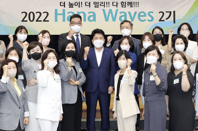 출범식에 참석한 함영주 하나금융그룹 회장이 「하나 웨이브스(Hana Waves)」2기로 선발된 여성 리더들을 격려하며 소통하는 시간을 갖고 있다. <br>
