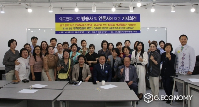 서울 영등포구에 위치한 뉴트로 월드(주) 본사 해외무역 지원 사무실에서 뉴트로 월드 한국 대표 사업자들이 불법 다단계로 몰아간 방송사 및 일부 언론사에 시정요구 기자회견을 갖고 기념촬영을 하고 있다.