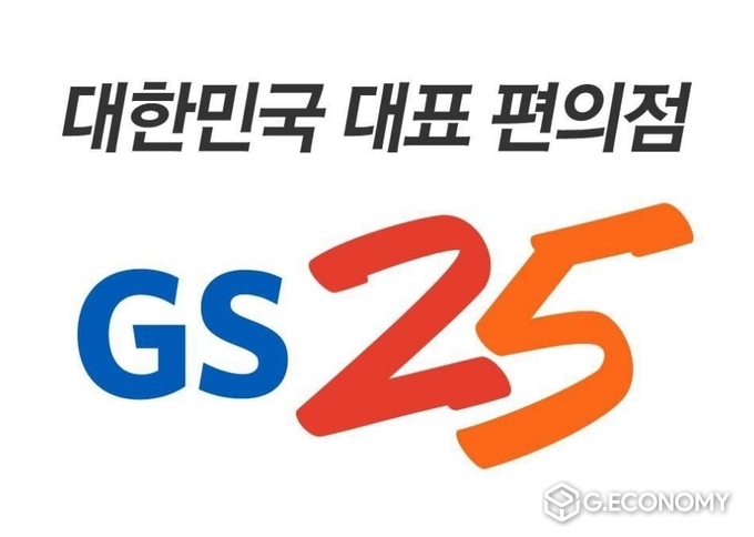 GS25(사진=GS25 페이스북)
