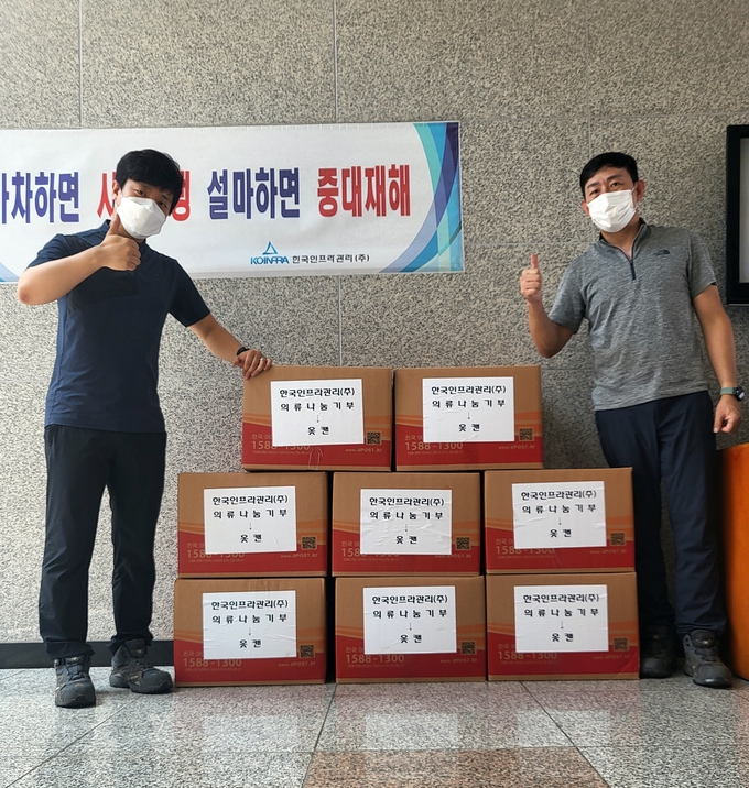 한국인프라관리 을숙도사업팀은 어려운 이웃 돕기 실천을 위해 비대면 헌 옷 기부 나눔을 실천했다.