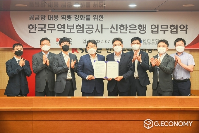 신한은행·한국무역보험공사, 중소·중견기업 지원 업무협약 체결(사진=신한은행)