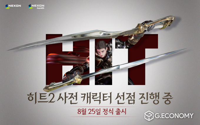히트2, 8월 25일 국내 출시(사진=넥슨)