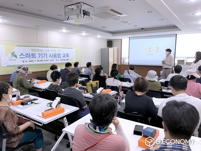 서울시 은평구, 발달장애인 실종 예방 스마트기기 지원교육 모습(사진=서울시 은평구)