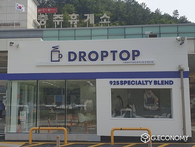 드롭탑의 충주휴게소 콜드브루 커피 카페(사진=드롭탑)
