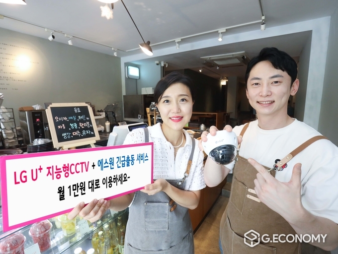 LGU+지능형CCTV와 긴급출동 서비스, 월 1만원대로 이용 가능(사진=LGU+)