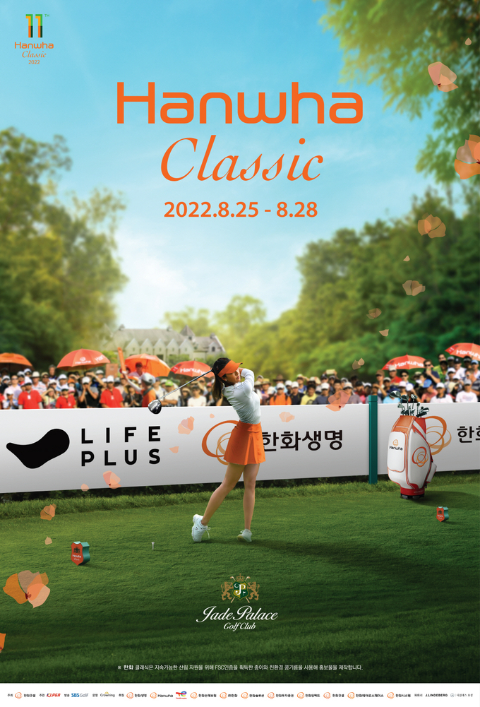 한화 클래식 2022(Hanwha Classic 2022) 포스터, 한화 클래식 제공