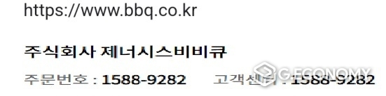 BBQ 주문·전화번호(BBQ 홈페이지)