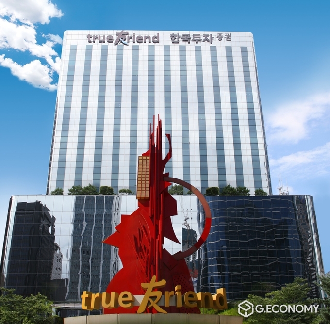 한국투자증권 사옥(사진=한국투자증권)