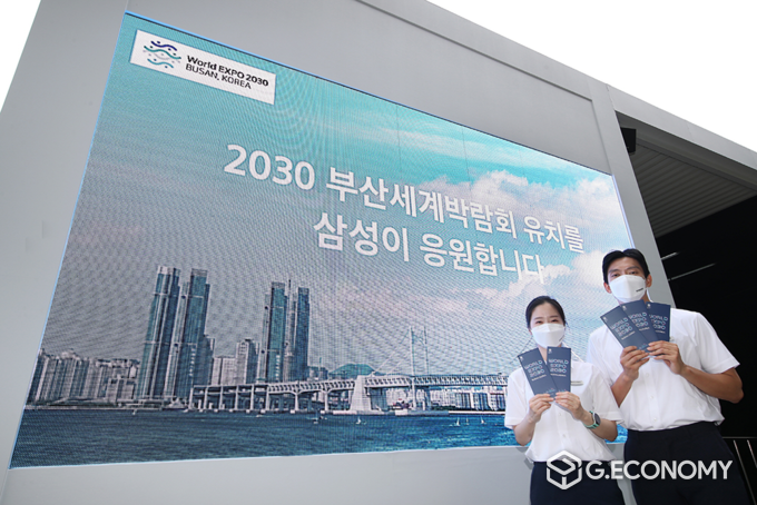 홍보관 외부 LED 디스플레이에 2030 부산세계박람회 유치를 응원하는 영상이 상영되는 모습(사진=삼성)