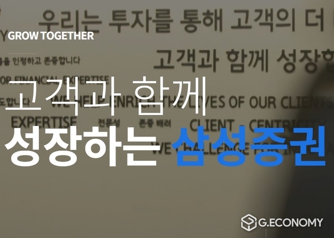 삼성증권 이미지(사진=삼성증권 홈페이지)