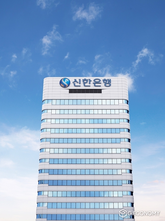 신한은행(사진=신한은행)