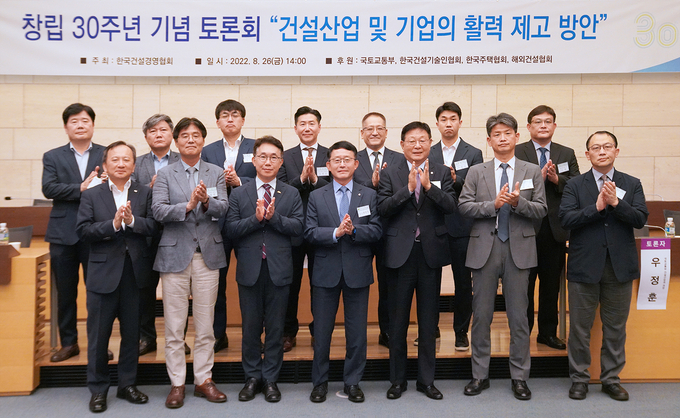 한국건설경영협회 30주년 기념 토론회 진행 후 기념 사진을 촬영했다. <br>
(앞 줄 왼쪽에서 두 번째부터 오른쪽 방향으로 한국주택협회 김형렬 부회장, 해외건설협회 박선호 회장, 한국건설경영협회 하석주 회장, 한국건설기술인협회 윤영구 회장)