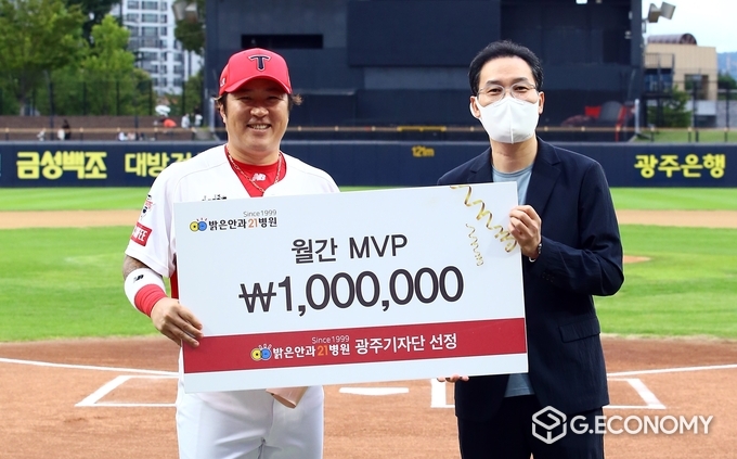 최형우 밝은안과21병원 8월 MVP 시상식(사진=KIA 타이거즈)