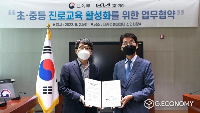 기아·교육부, 미래 세대의 진로교육 프로그램 활성화위한 협력나서(사진=기아)