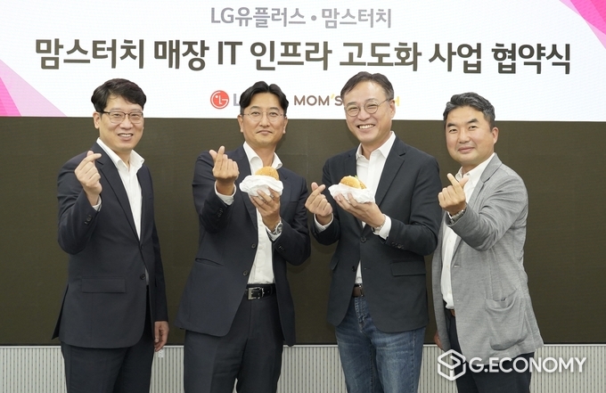서울 용산사옥에서 열린 업무협약식에서 김연일 맘스터치앤컴퍼니 경영지원본부장, 문수현 맘스터치앤컴퍼니 상무, 안형균 LG유플러스 기업영업2그룹장, 김상무 LG유플러스 기업영업1담당이 협력을 다짐하고 있는 모습(사진=LG유플러스)