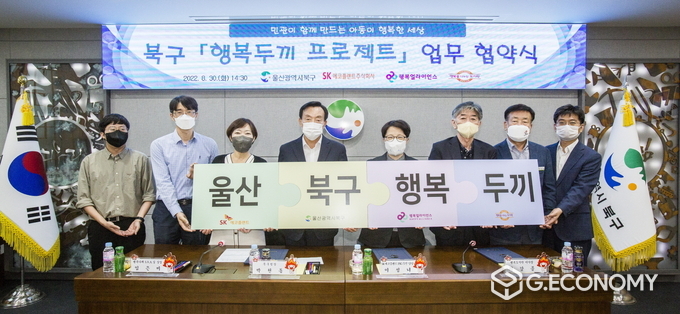 (왼쪽 세 번째부터) , 행복얼라이언스 사무국(행복나래㈜) 임은미 실장, 울산광역시 박천동 북구청장, SK에코플랜트 이성녀 ESG추진 담당, 행복도시락사회적협동조합 최강종 이사장(사진=행복얼라이언스)