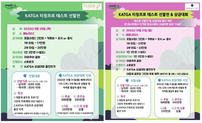 한국아마추어골프협회