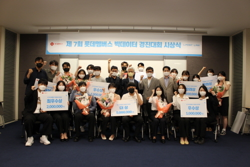 '제7회 롯데멤버스 빅데이터 경진대회'가 성황리에 종료