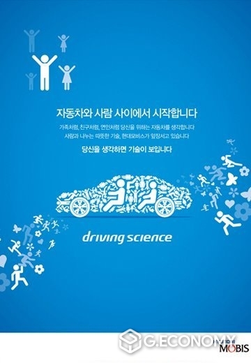 현대모비스(사진=현대모비스 페이스북)