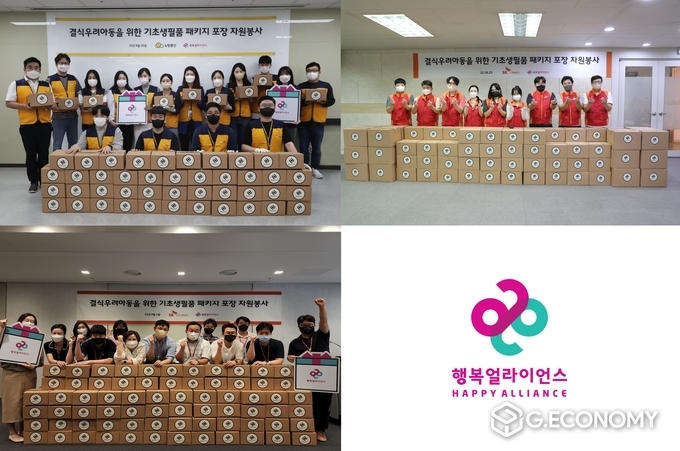 행복얼라이언스, SK스페셜티·SK디스커버리·노랑풍선과 손잡고 6개 지역 결식우려아동 기초생활 돕는다(사진=SK 행복얼라이언스)