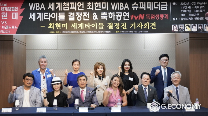 (첫줄왼쪽부터) 복싱M 황현철 대표, 가수 최유나, 한국기자연합회 이창열 회장, 최현미, 한국e스포츠협회 문기주 총회장, WK엔터테인먼트 원정희 회장 (뒷줄왼쪽부터) 가수 황충재, 홍봉실, 가수 지은숙, 배우 이지은, 최영춘