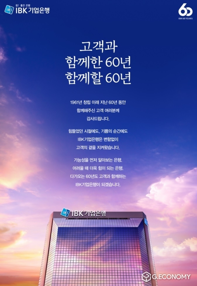 IBK기업은행(사진=기업은행 홈페이지)