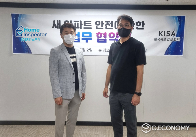 사진제공=㈜홈인스펙터