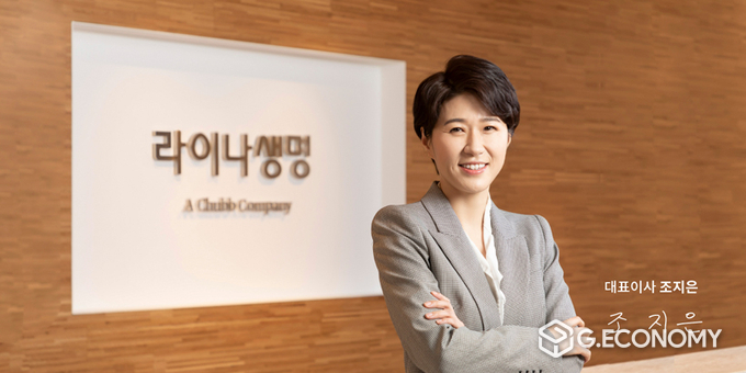 라이나생명 조지은 사장(사진=라이나생명)
