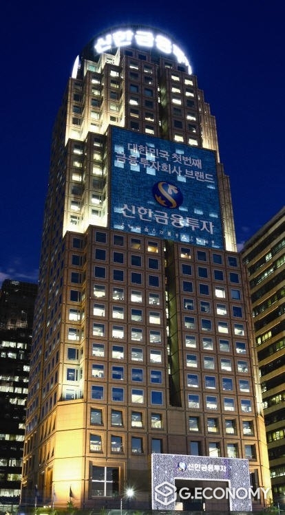신힌금융투자 전경(사진=신힌금융투자 페이스북)