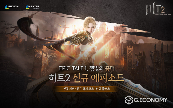 넥슨( 히트2 EPIC TALE 1 잿빛의 흉터 업데이트(사진=넥슨)