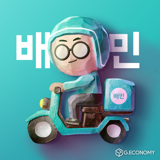 배달의 민족(사진=배달의 민족 페이스북)