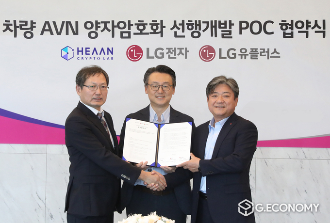 서울 강서구 LG사이언스파크에서 열린 협약식에서 (왼쪽부터)천정희 크립토랩 대표, 은석현 LG전자 VS사업본부장, 최택진 LG유플러스 기업부문장이 협력을 다짐하는 모습(사진=LG유플러스)