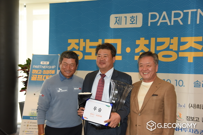 제1회 장보고-최경주 배 골프대회 우승자 김영균 참가자