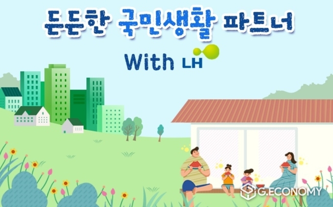 LH(사진=LH 페이스북)