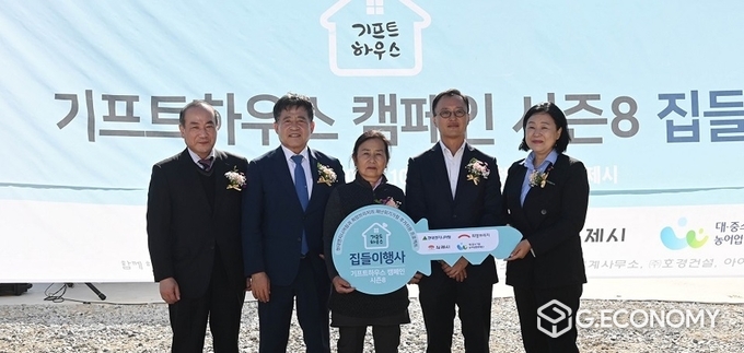 현대엔지니어링, ‘기프트하우스 캠페인 시즌8’ 집들이 행사(사진=현대엔지니어링)
