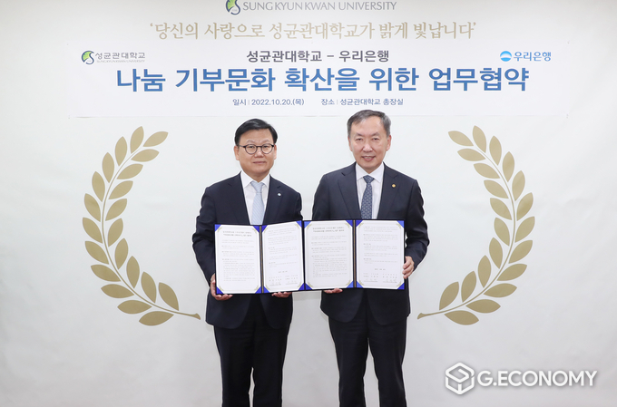 우리은행(은행장 이원덕)은 20일 서울 종로구 소재 성균관대학교에서 나눔 기부문화 확산을 위한 ‘우리내리사랑 신탁서비스 공동마케팅 업무협약’을 체결했다. 이원덕 우리은행장(왼쪽)과 신동렬 성균관대학교 총장이 기념촬영을 하고 있다(사진=우리은행)