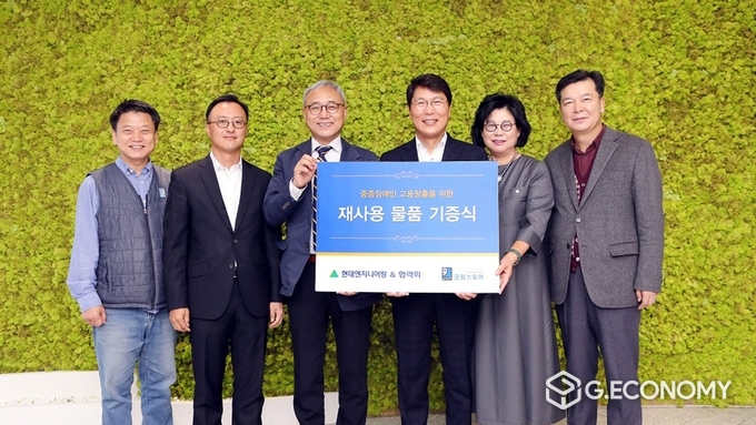 현대엔지니어링, 협력회와 가을맞이 물품기증 캠페인 진행(사진=현대엔지니어링)
