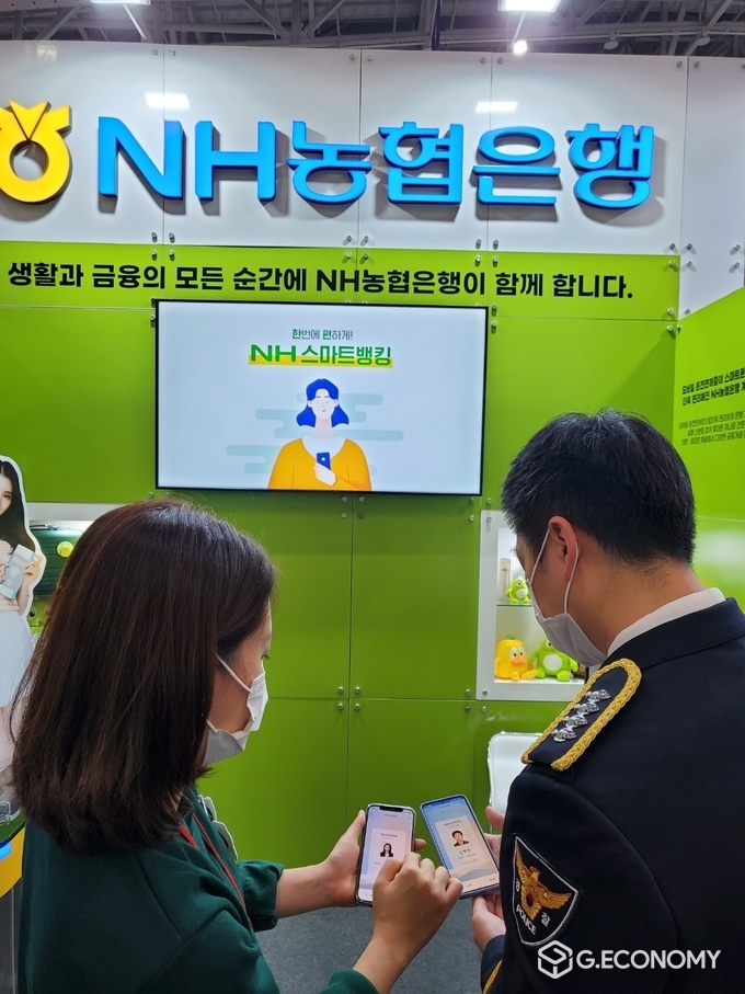 NH농협은행이 ‘2022 국제치안산업대전’행사에 참여해 모바일 운전면허증을 통한 계좌개설을 시연하는 모습(사진=NH농협은행)